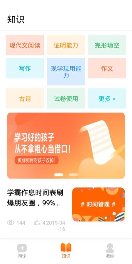 大海轻问app官方手机版图2: