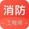 锅巴消防官方版app手机版下载 v1.0.0