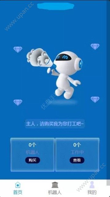Ai云精灵软件官方版app图1: