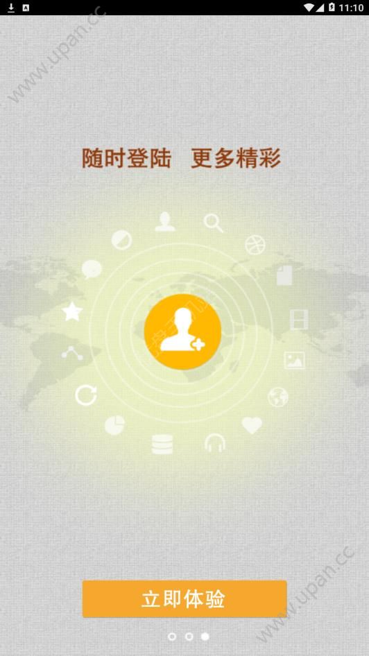 财经商讯app官方版下载图片1