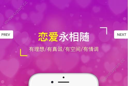 吉美情缘app官方下载手机版图片1
