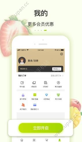 玖二鲜app官方下载最新版图1: