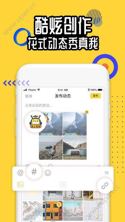搜狐狐友app官方下载图片1
