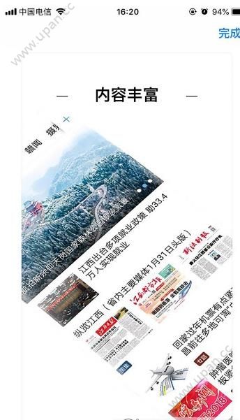 安远新闻app图3