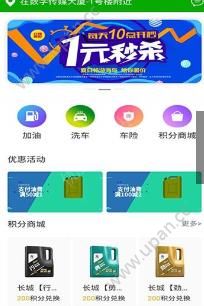 车巨慧app官方下载安装图1: