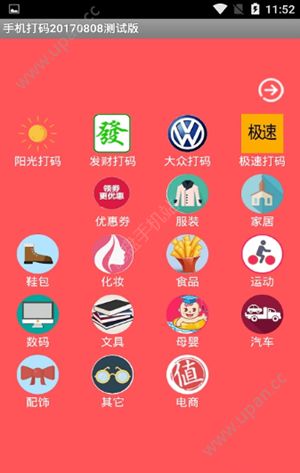阳光打字官方app正式版图1: