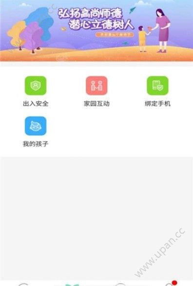 湖北学前教师版官方app下载图1: