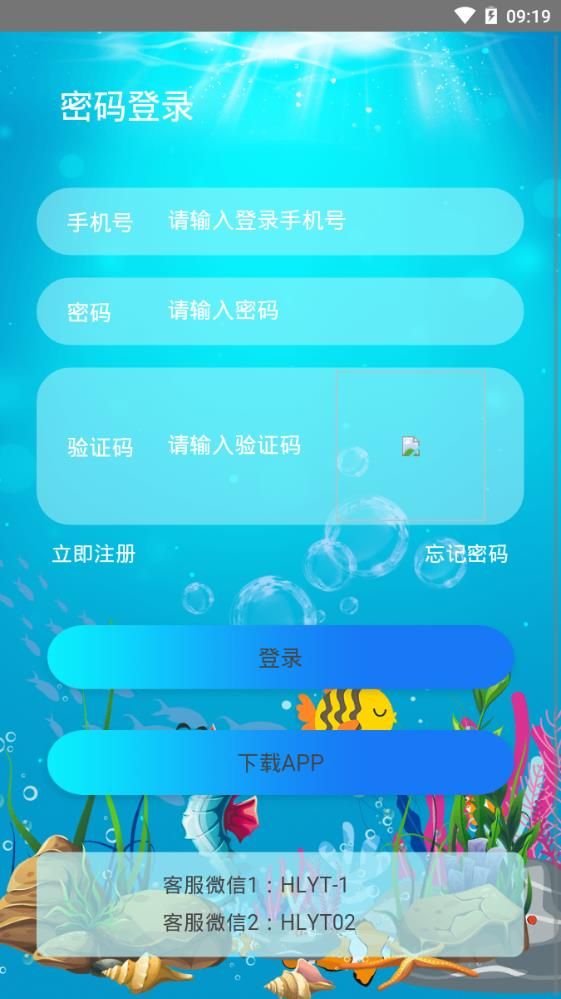 欢乐鱼塘app官方手机版下载图2: