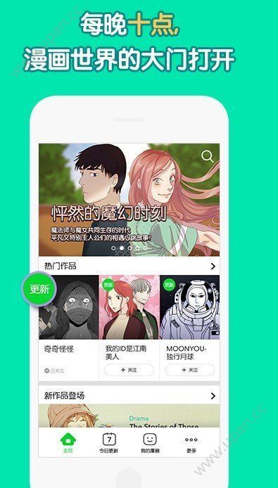 韩漫妹妹app官方手机版下载图1: