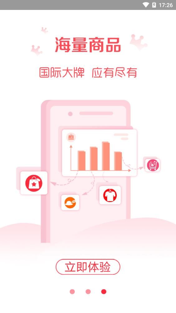 省券购物app官方手机版图3: