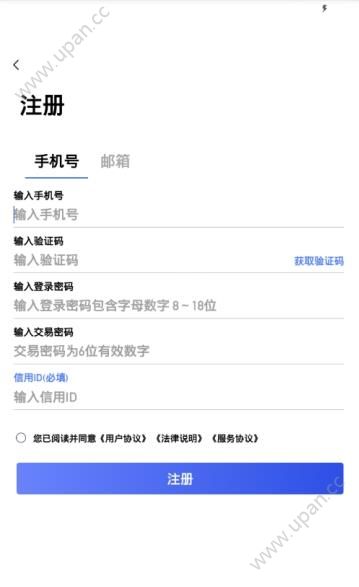 pex火鸟交易所app官方版下载图3: