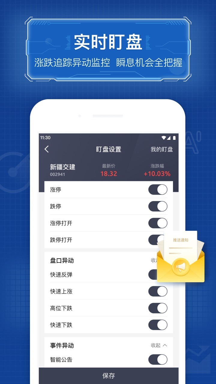 融金汇银app2019最新官方手机版图3: