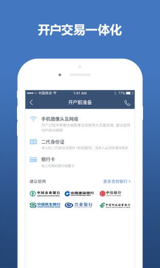 华信金股app官方最新版图3: