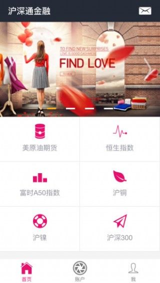 沪深通策略盈app2019最新版下载图片1