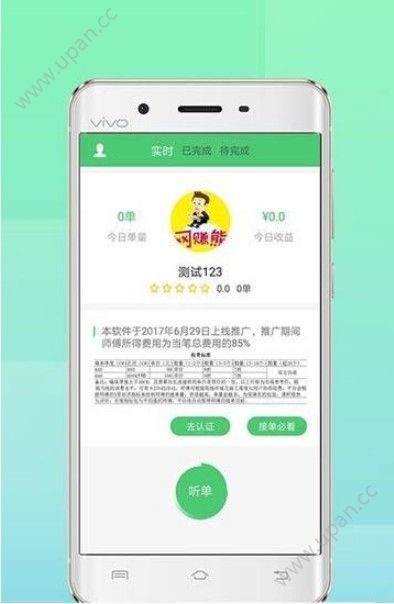 网赚熊官网手机版app图3: