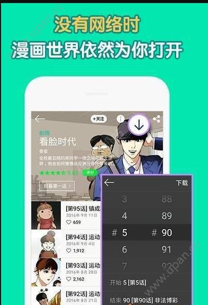 香书漫画app官方版图1: