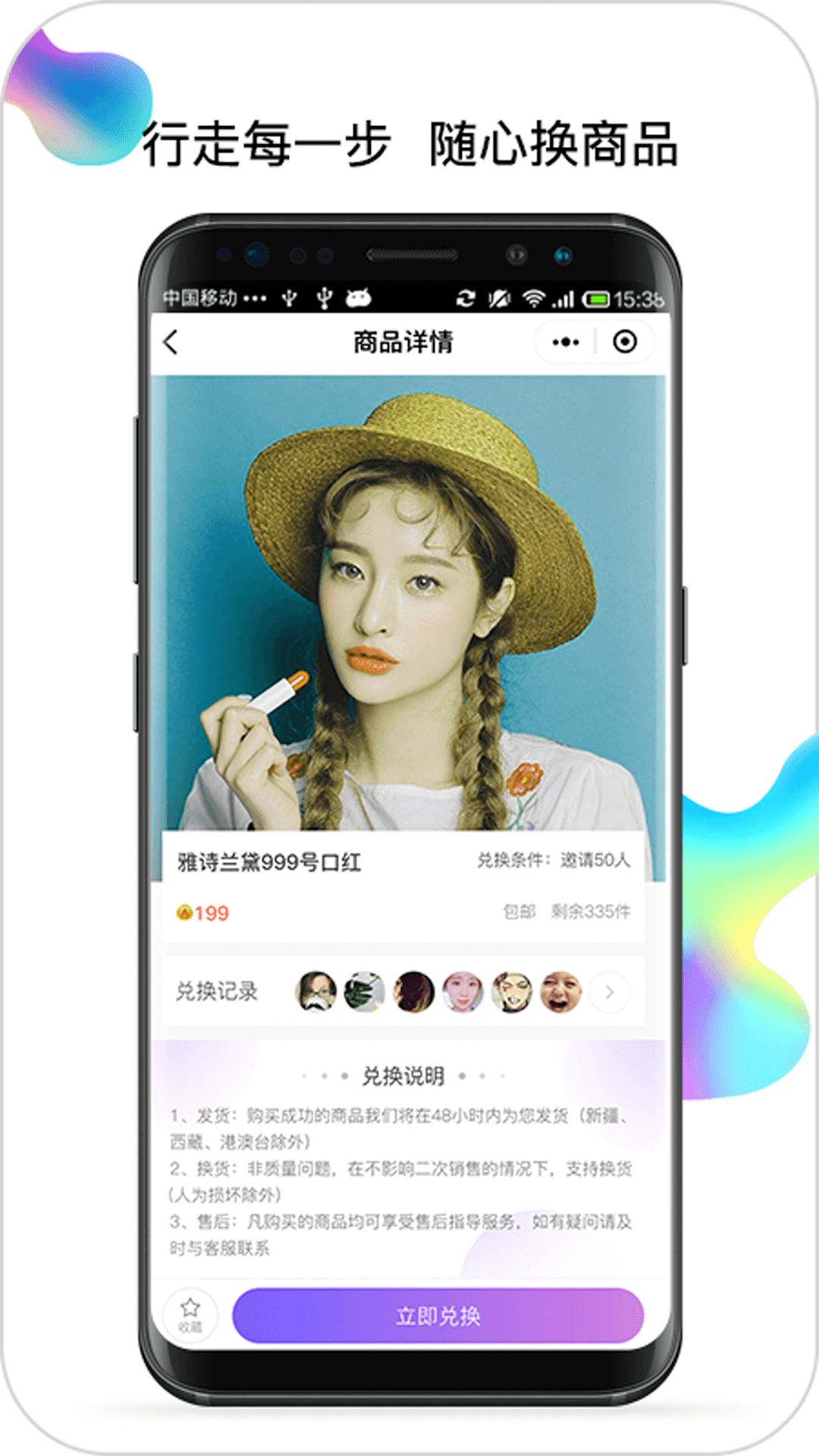 步数宝官方app下载安装图2: