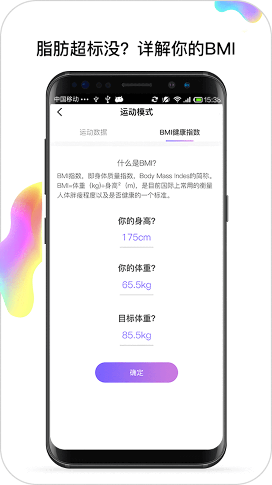 步数宝官方app下载安装图片1