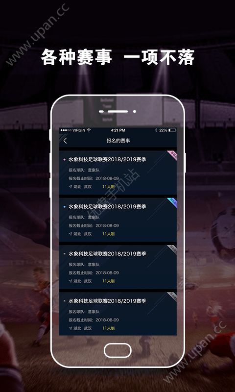 水象足球app官方版下载图3: