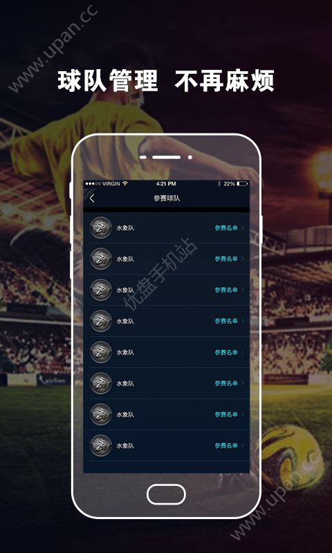 水象足球app官方版下载图1: