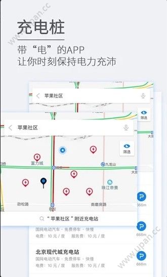 景德镇智慧停车官方版app下载图1: