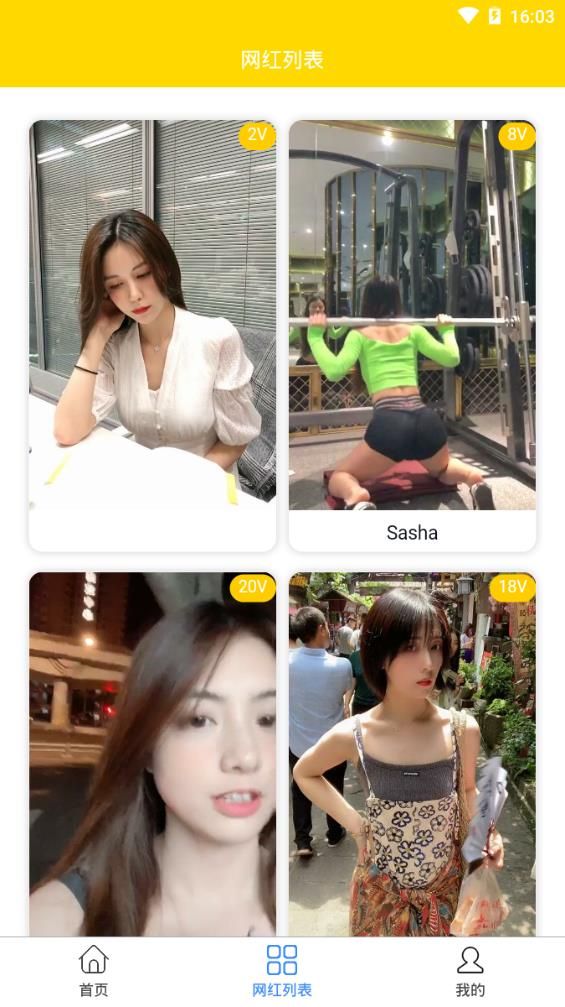 网红精选图片app官方手机版下载图2: