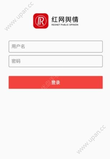 红网舆情app安卓版客户端安装图3:
