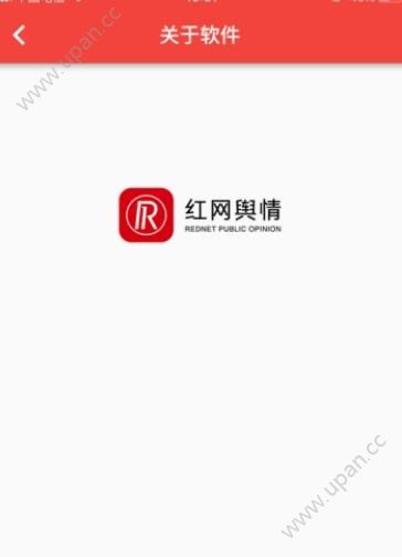 红网舆情app安卓版客户端安装图2: