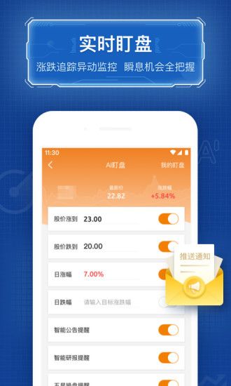 鸿亨投资app官方最新版图3: