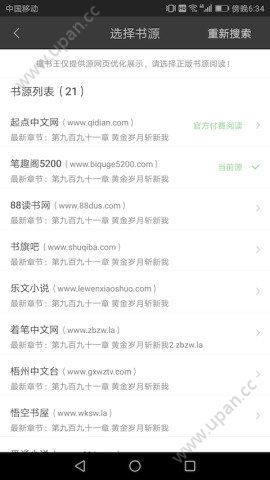 搜书王app安卓版清爽版下载安装图片1