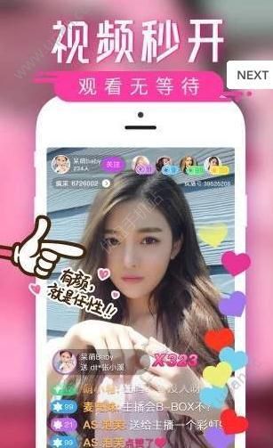 亚米交友app官方最新版图3: