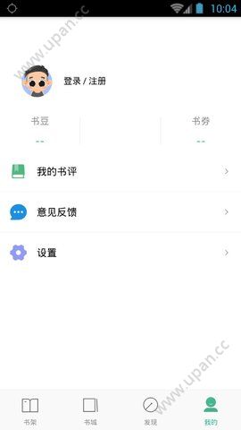 嘿嘿连载小说app官方版下载图3:
