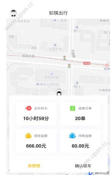 如祺出行司机端app官方下载图2: