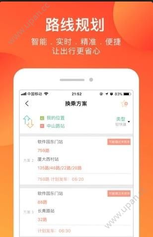 邵阳交通一卡通app官方手机版下载图2: