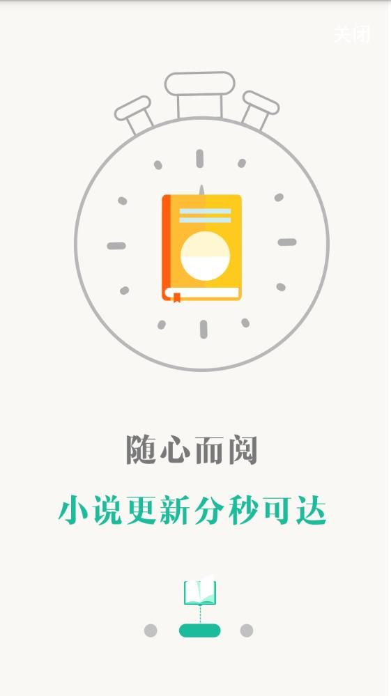 67K小说网app官方手机版下载图3: