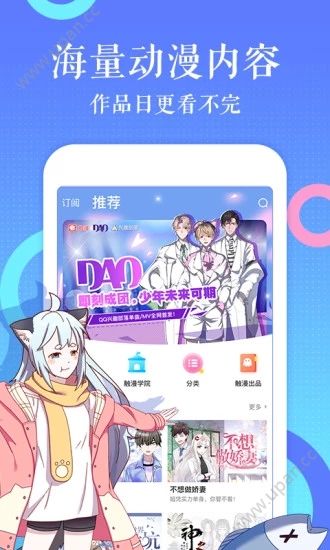 兔子漫社app官方手机版图2: