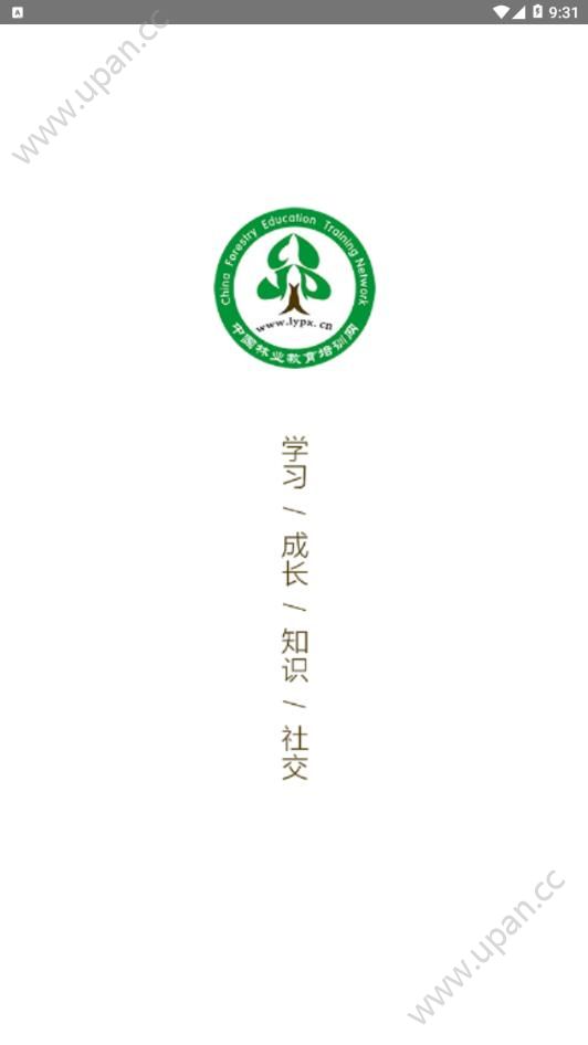 中国林业网络学院登录账号官方app下载图1: