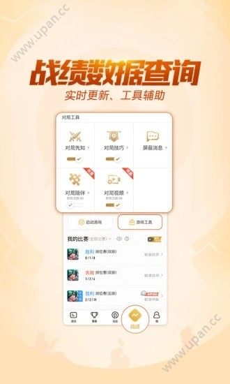 轩云2.0工具app官方图2: