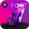 七七秀社交app官方手机版下载 v3.0.3.13