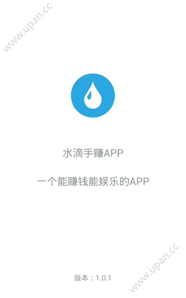 水滴手赚app官方手机版下载图2: