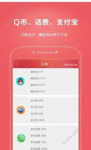 赚多宝邀请码app2019最新官方版下载图3: