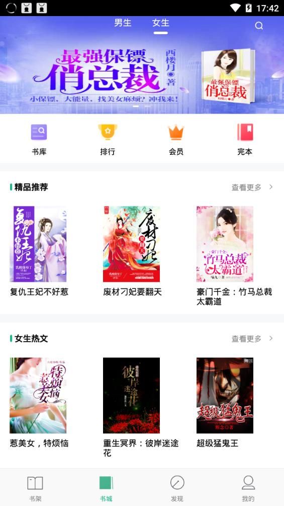 黄金书社app最新手机版图3: