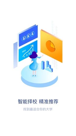 朴新升学通2019官方版app下载图2: