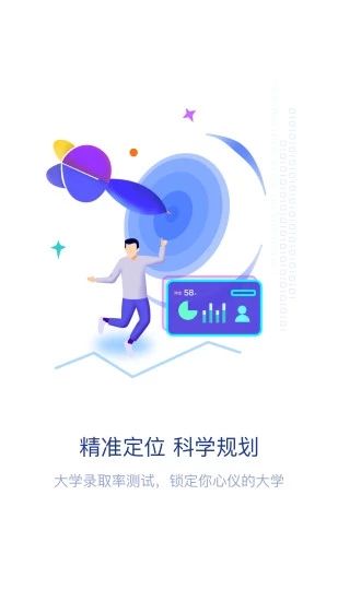 朴新升学通2019官方版app下载图3: