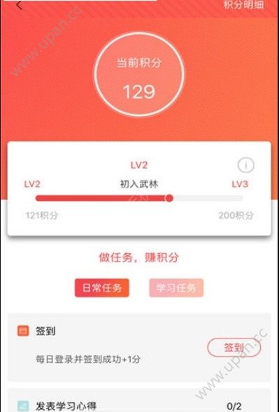 亳州智慧党建云平台官方版app下载图3: