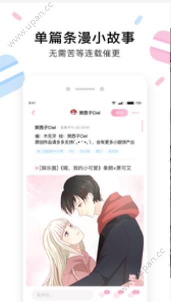 小甜饼最新官方app下载图2:
