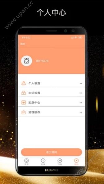 重庆区块链政务服务平台官方版app图3:
