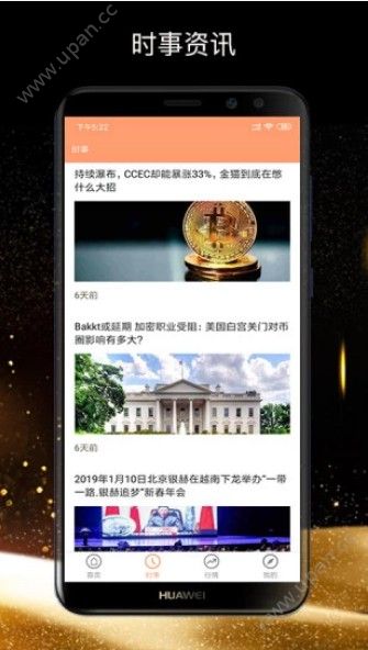 重庆区块链政务服务平台官方版app下载图片1