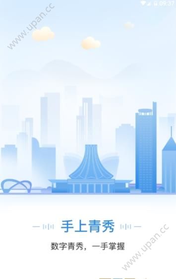 南宁市青秀区政务服务中心app官方版下载图1: