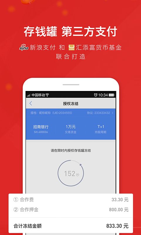 红股网app2019官方最新版图1: